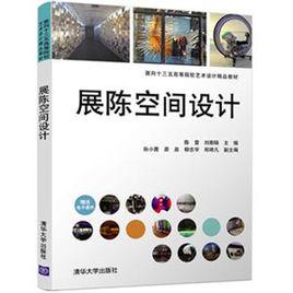 展陳空間設計 展陳空間設計