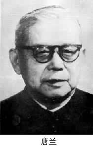 唐蘭(1901～1979)