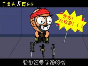 丁老頭和囧哥哥 丁老頭和囧哥哥