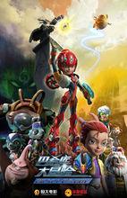 《巴希庫大冒險》