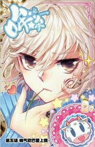 白夜玲瓏[HeHe和小林創作的漫畫作品]