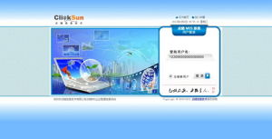 點晴永久免費OA系統 點晴永久免費OA系統