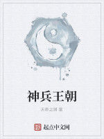 神兵王朝 神兵王朝