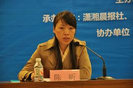 陳昕[瀟湘晨報黨委書記、中南國際會展董事長]