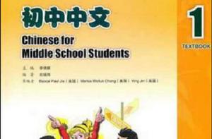 國中中文TEXTBOOK 國中中文TEXTBOOK