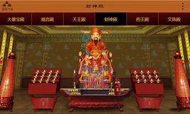 菩薩保佑app 菩薩保佑app