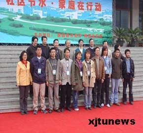 西安交通大學環境協會 西安交通大學環境協會