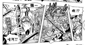 生鏽果實的出現