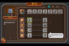 血肉之軀[北京奇蹟部落網路科技有限公司開發的手遊]