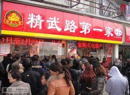 精武路第一家(精武路店) 精武路第一家(精武路店)