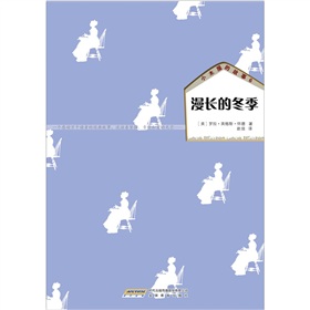 小木屋的故事系列6：漫長的冬季