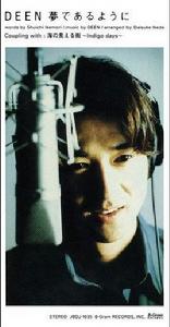 如夢似幻般 如夢似幻般