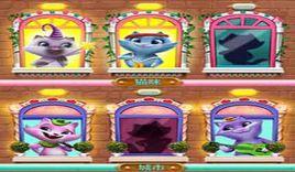 貓咪城市 貓咪城市