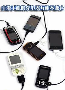 歐盟統一手機充電器