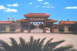 海豐縣彭湃紀念中學 海豐縣彭湃紀念中學