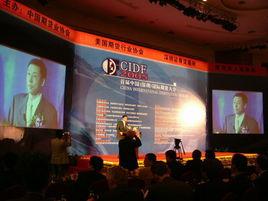 深圳期貨公司 深圳期貨公司