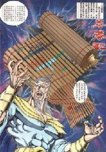 魯公秘錄 魯公秘錄