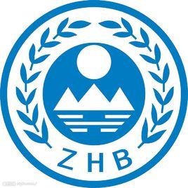 長陽土家族自治縣環境保護局 長陽土家族自治縣環境保護局