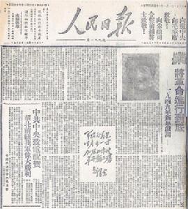 1949年1月1日
