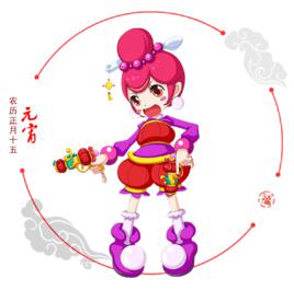 元宵[動畫《節慶守護者之年獸出沒》角色]