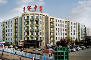 遼寧省中醫院 遼寧省中醫院