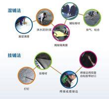 北京遠大洪雨防水材料有限責任公司