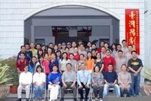 中國台灣豫劇團