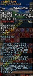 小惡魔的狡詐戰鐮 小惡魔的狡詐戰鐮