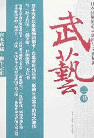 武家傳奏 武家傳奏