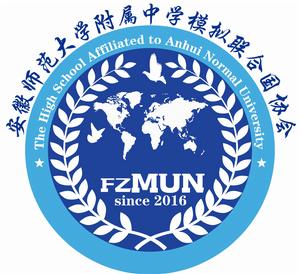 安徽師範大學附屬中學模擬聯合國協會 安徽師範大學附屬中學模擬聯合國協會