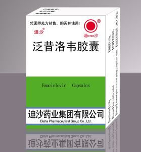 泛昔洛韋膠囊 泛昔洛韋膠囊