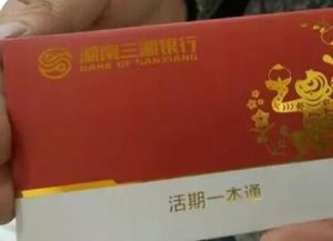 三湘銀行 三湘銀行