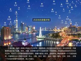 上海中星(集團)有限公司 上海中星(集團)有限公司