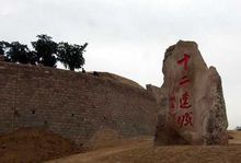 二連城與鳳凰城