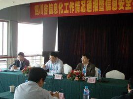 信息安全技術 信息安全技術