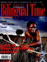 《雙語時代》