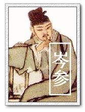 登千福寺楚金禪師法華院多寶塔 登千福寺楚金禪師法華院多寶塔