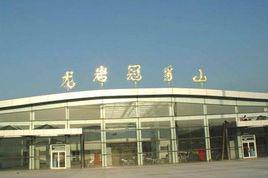龍巖冠豸山機場 龍巖冠豸山機場