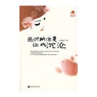 是你的冷漠讓我沉淪