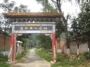 猿人遺址 猿人遺址