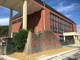 建德市城東實驗學校 建德市城東實驗學校