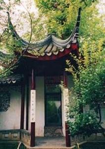 滄浪亭[蘇州古典園林]