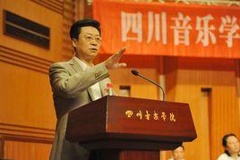 四川音樂學院作曲系 四川音樂學院作曲系