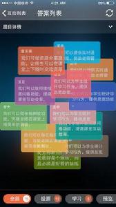 藍墨雲班課移動教學助手 藍墨雲班課移動教學助手