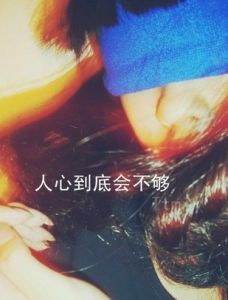 人心叵測 人心叵測