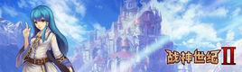 戰神世紀2 戰神世紀2