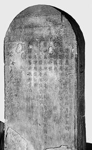 《明宣德元年御製祝文碑》