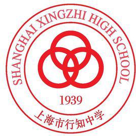 行知中學 行知中學