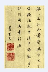 白居易琵琶行 白居易琵琶行