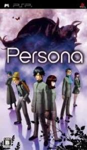 女神異聞錄:Persona 女神異聞錄:Persona